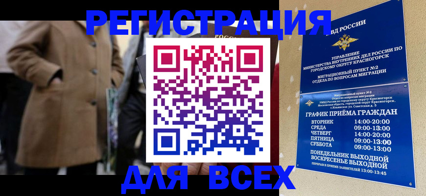 прописка в квартире в Чкаловске